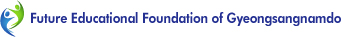 Future Educational Foundation of Gyeongsangnamdo